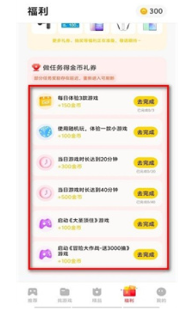 秒玩小游戲免費(fèi)版截圖