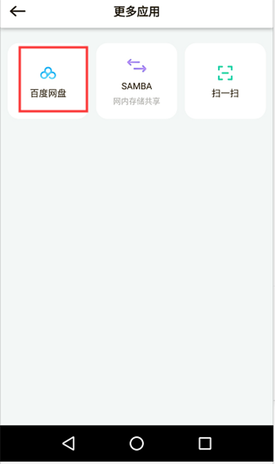 聯(lián)想家庭存儲截圖