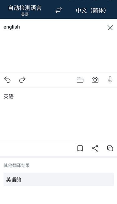DeepL在線翻譯截圖