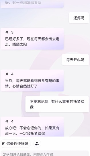 Glow智能ai聊天截圖