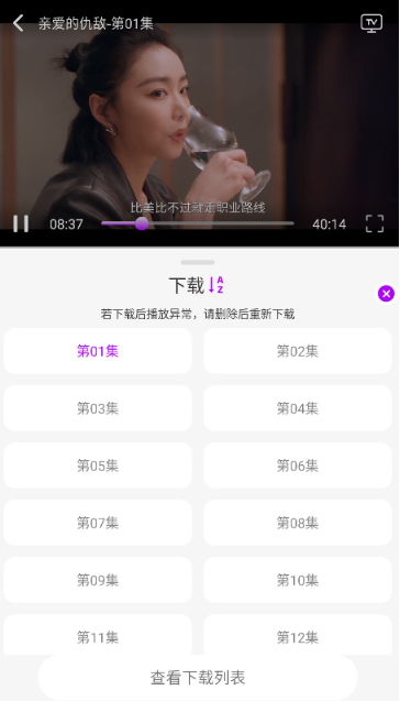 小貓影視大全截圖