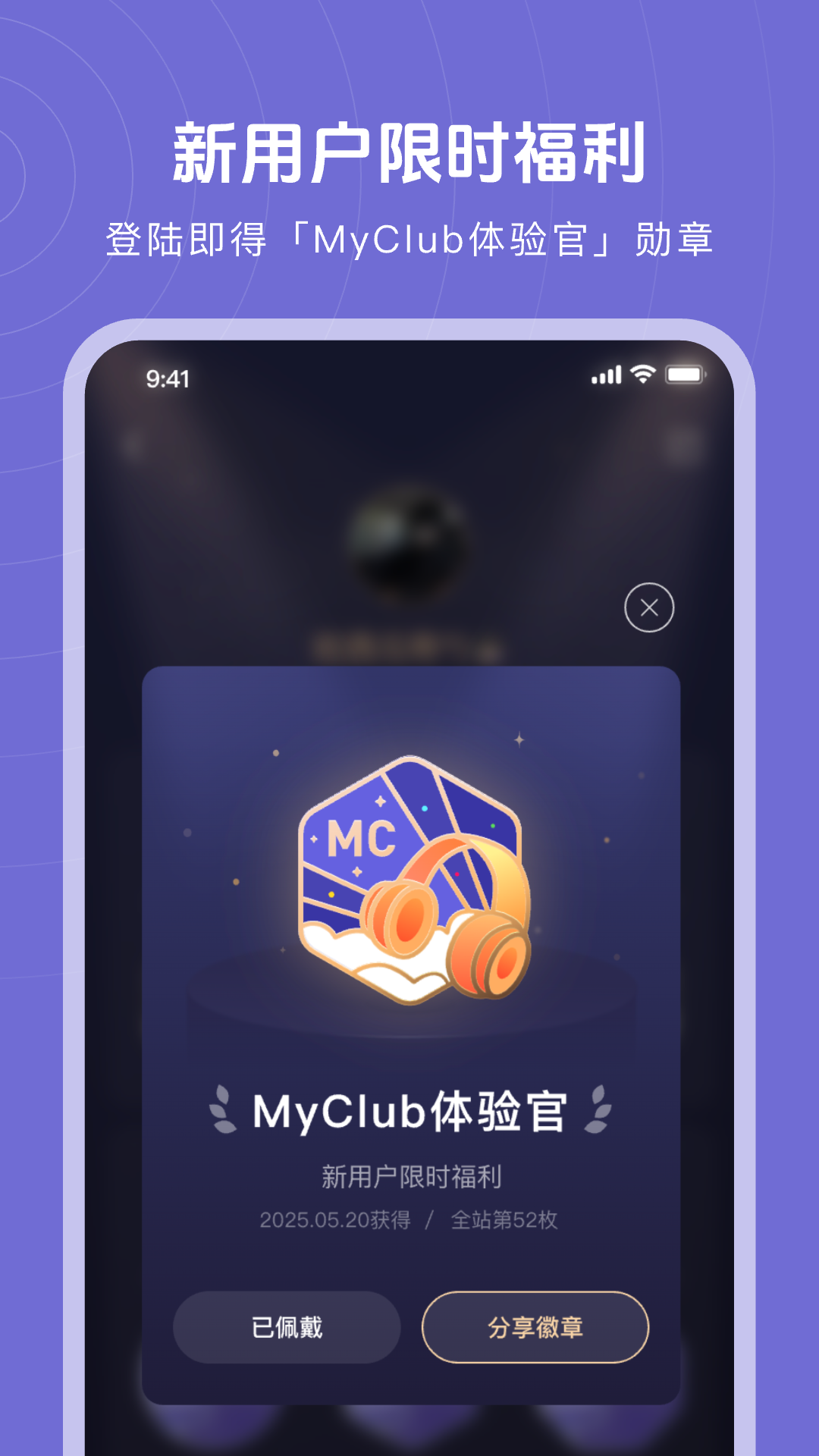 MyClub截圖