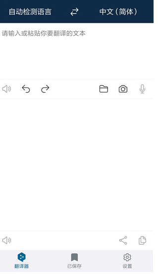 DeepL在線翻譯截圖