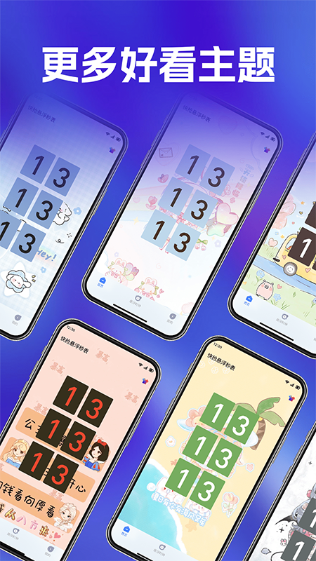 快搶懸浮秒表截圖