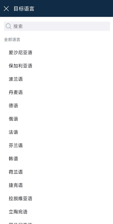 DeepL在線翻譯截圖