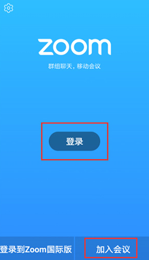 Zoom在線視頻會(huì)議截圖