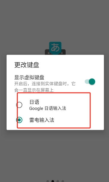 Google日語(yǔ)輸入法截圖