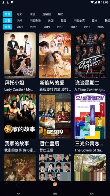 看劇貓免費(fèi)截圖