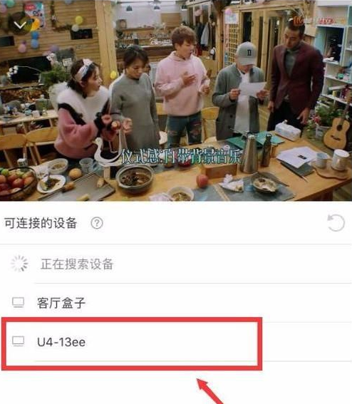 芒果tv電視劇截圖