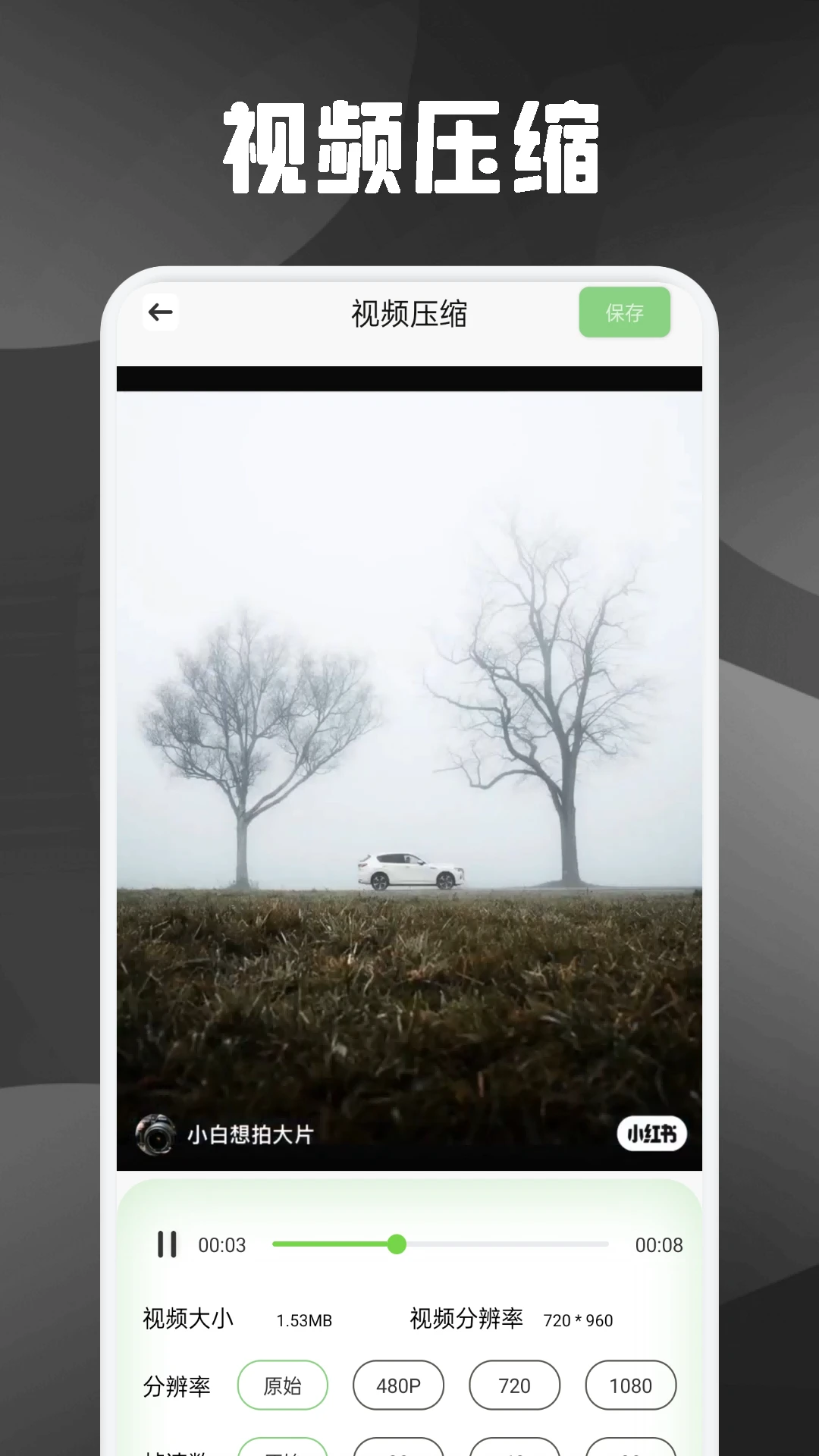 玄月視頻助手截圖