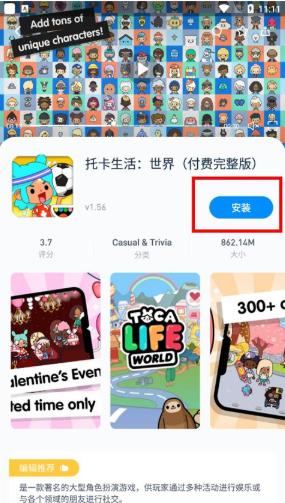 兔兔助手免費(fèi)版截圖