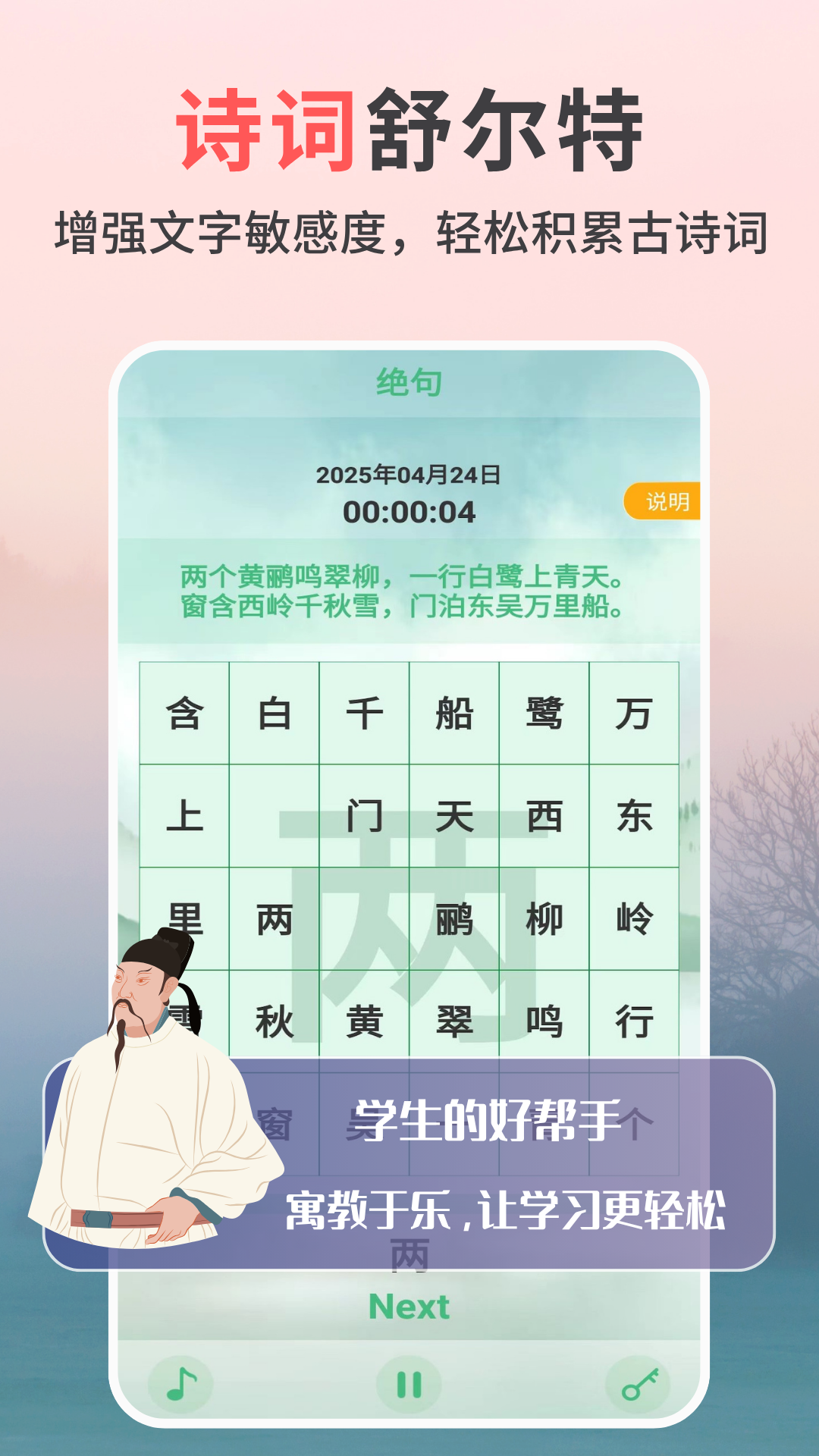 專注力天天練截圖