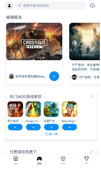 兔兔助手免費(fèi)版截圖