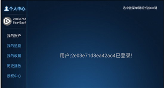 星輝影視tv版截圖