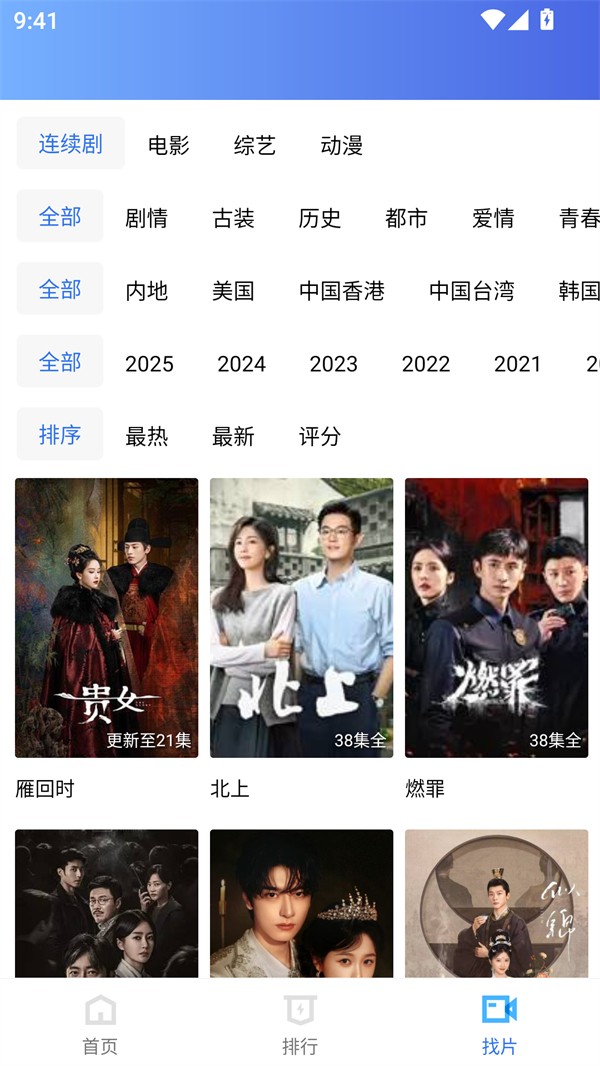 海洋視頻免費追劇截圖