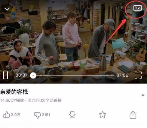 芒果tv電視劇截圖