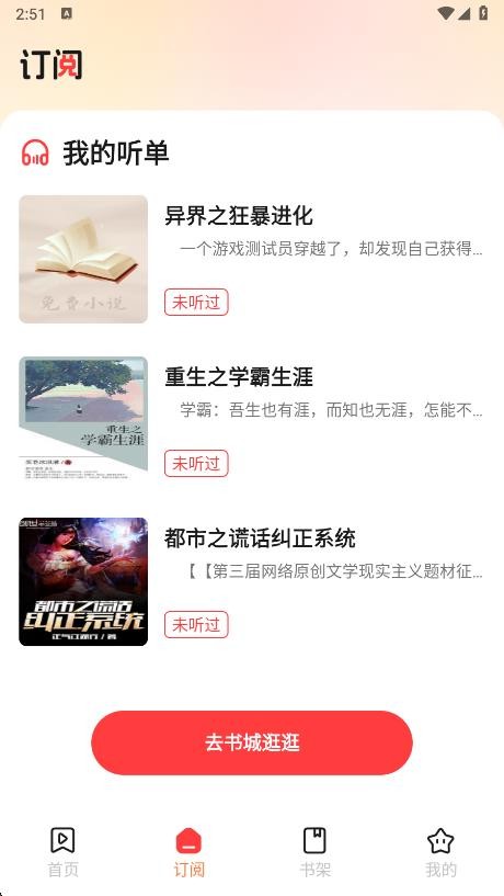 七兔免費小說截圖