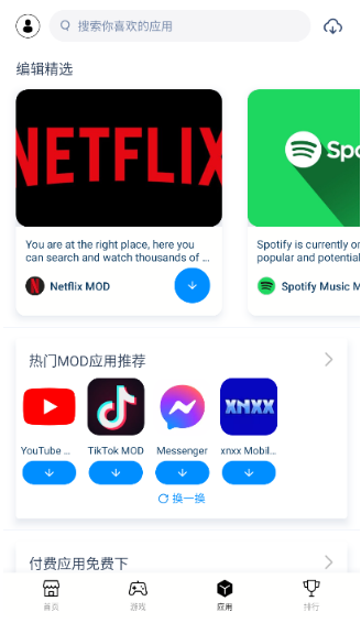 兔兔助手免費(fèi)版截圖