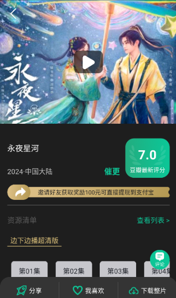 薦片高清影音截圖