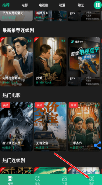 薦片高清影音截圖