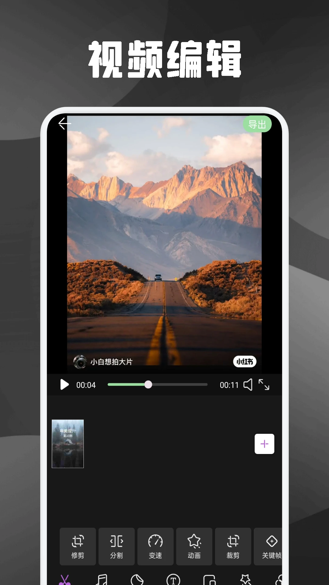 玄月視頻助手截圖