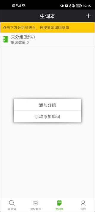 千億詞霸俄語詞典截圖