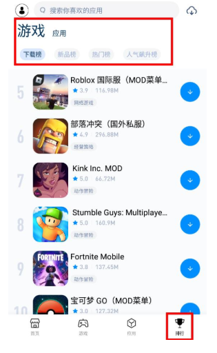 兔兔助手免費(fèi)版截圖