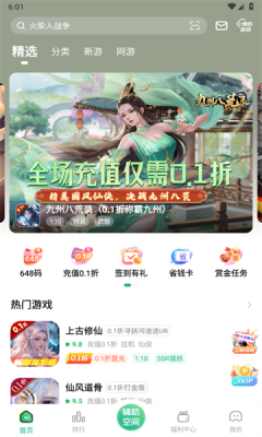 3733游戲盒子官方版截圖