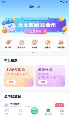 3733游戲盒子官方版截圖