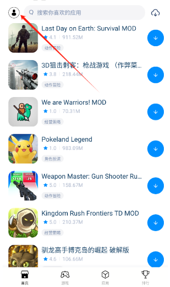 兔兔助手免費(fèi)版截圖