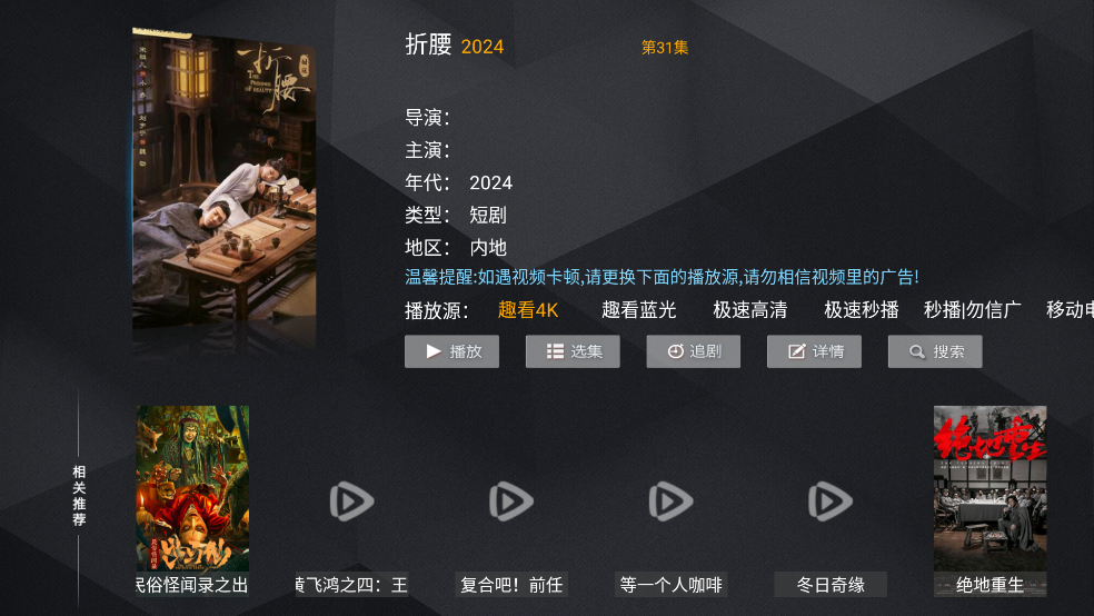 趣看視頻TV版截圖