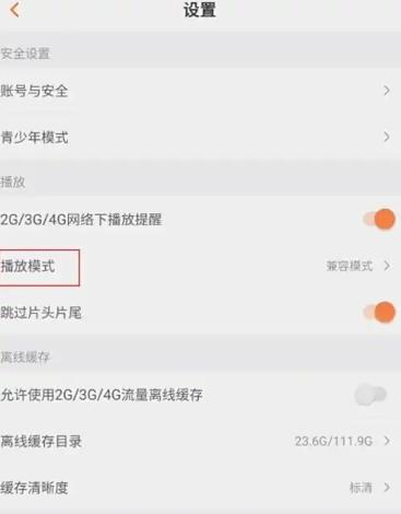 芒果tv電視劇截圖