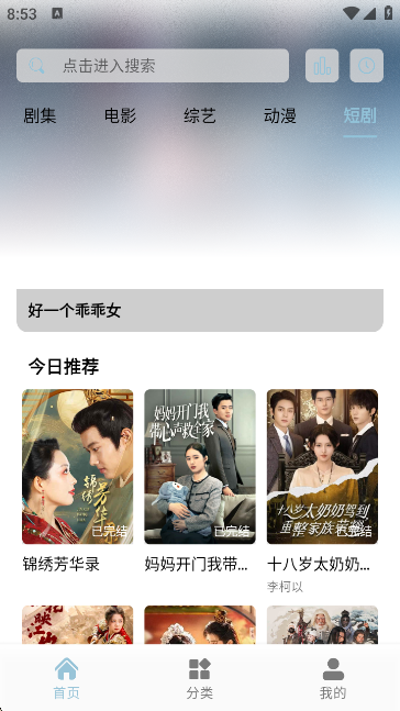 火貓影視純凈版截圖