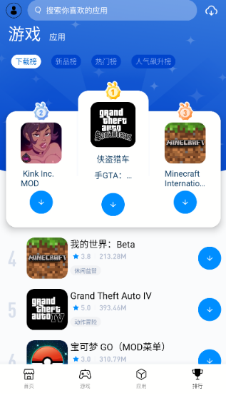 兔兔助手免費(fèi)版截圖