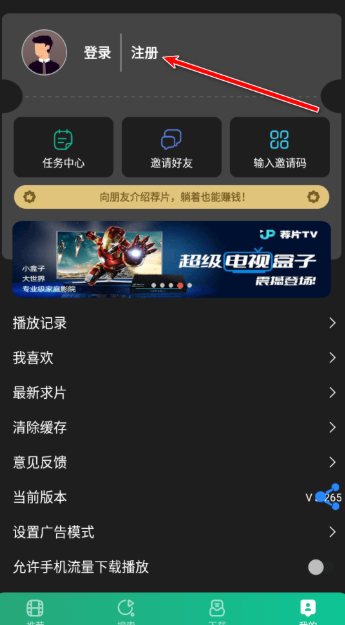 薦片高清影音截圖