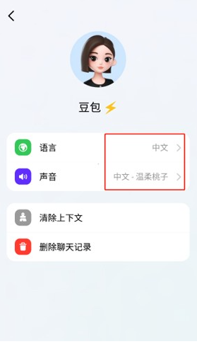 豆包寫作助手截圖