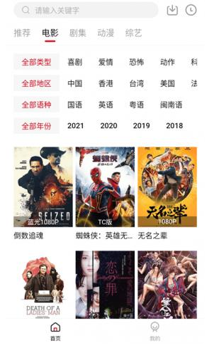 libvio在線追劇截圖