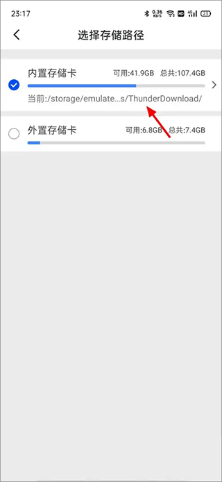 迅雷電影高清版截圖
