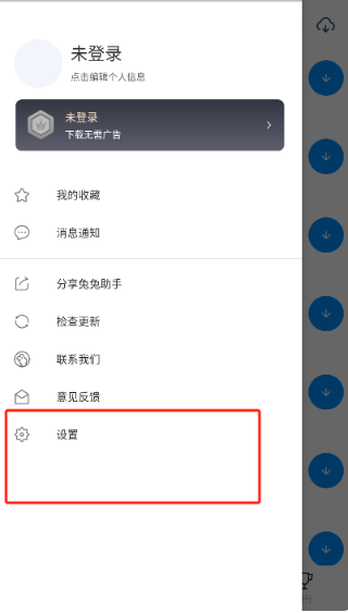 兔兔助手免費(fèi)版截圖