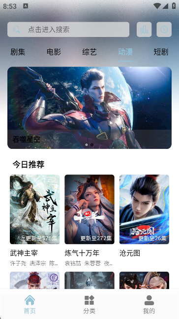 火貓影視純凈版截圖