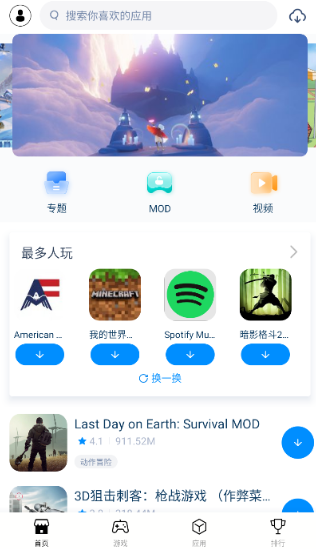 兔兔助手免費(fèi)版截圖