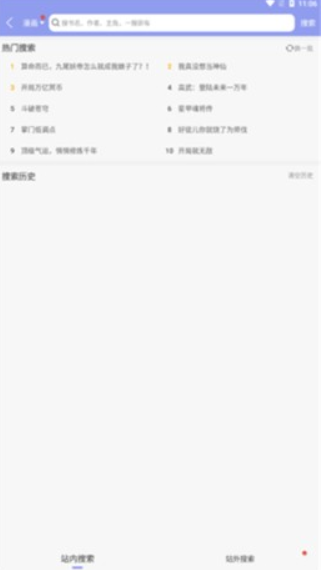 風(fēng)車動(dòng)漫免費(fèi)版截圖