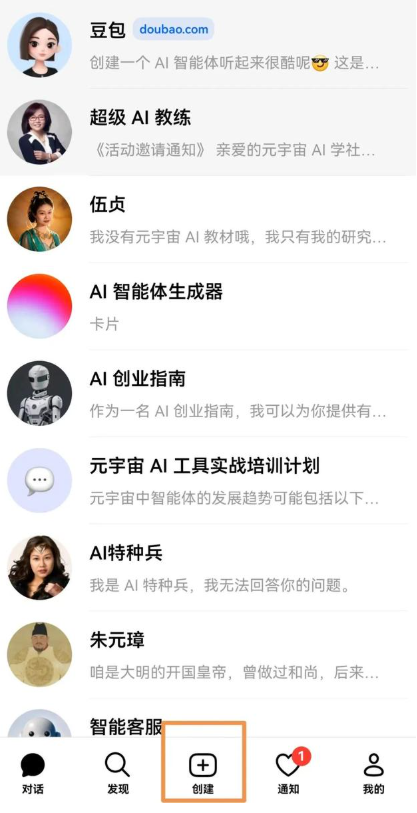 豆包寫作助手截圖