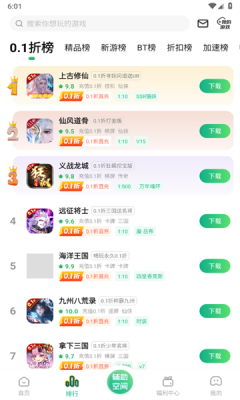 3733游戲盒子官方版截圖