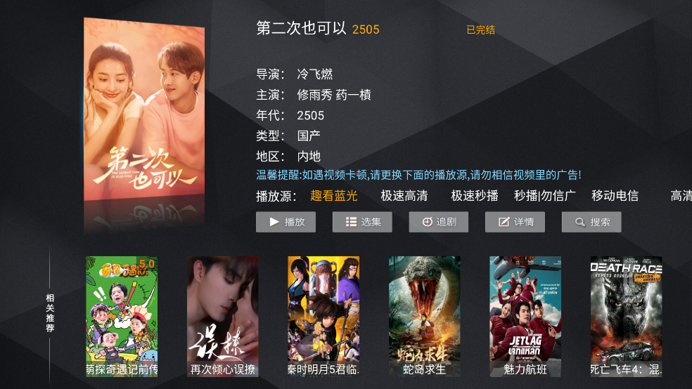 趣看視頻TV版截圖