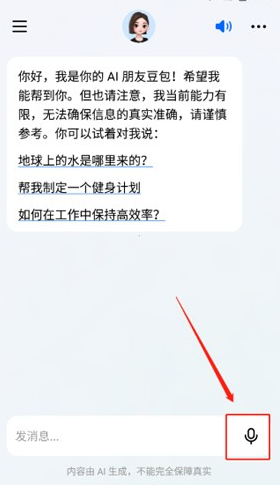 豆包寫作助手截圖