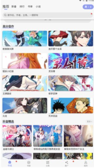 風(fēng)車動(dòng)漫免費(fèi)版截圖