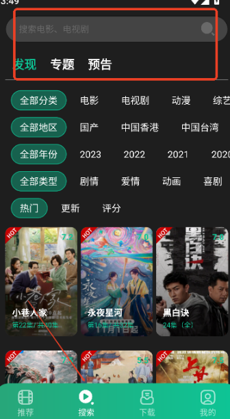 薦片高清影音截圖