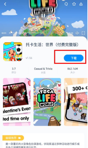 兔兔助手免費(fèi)版截圖