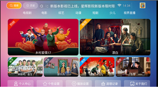 星輝影視tv版截圖